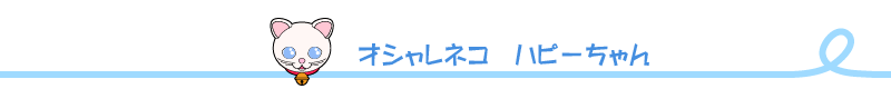 ターゲット別情報